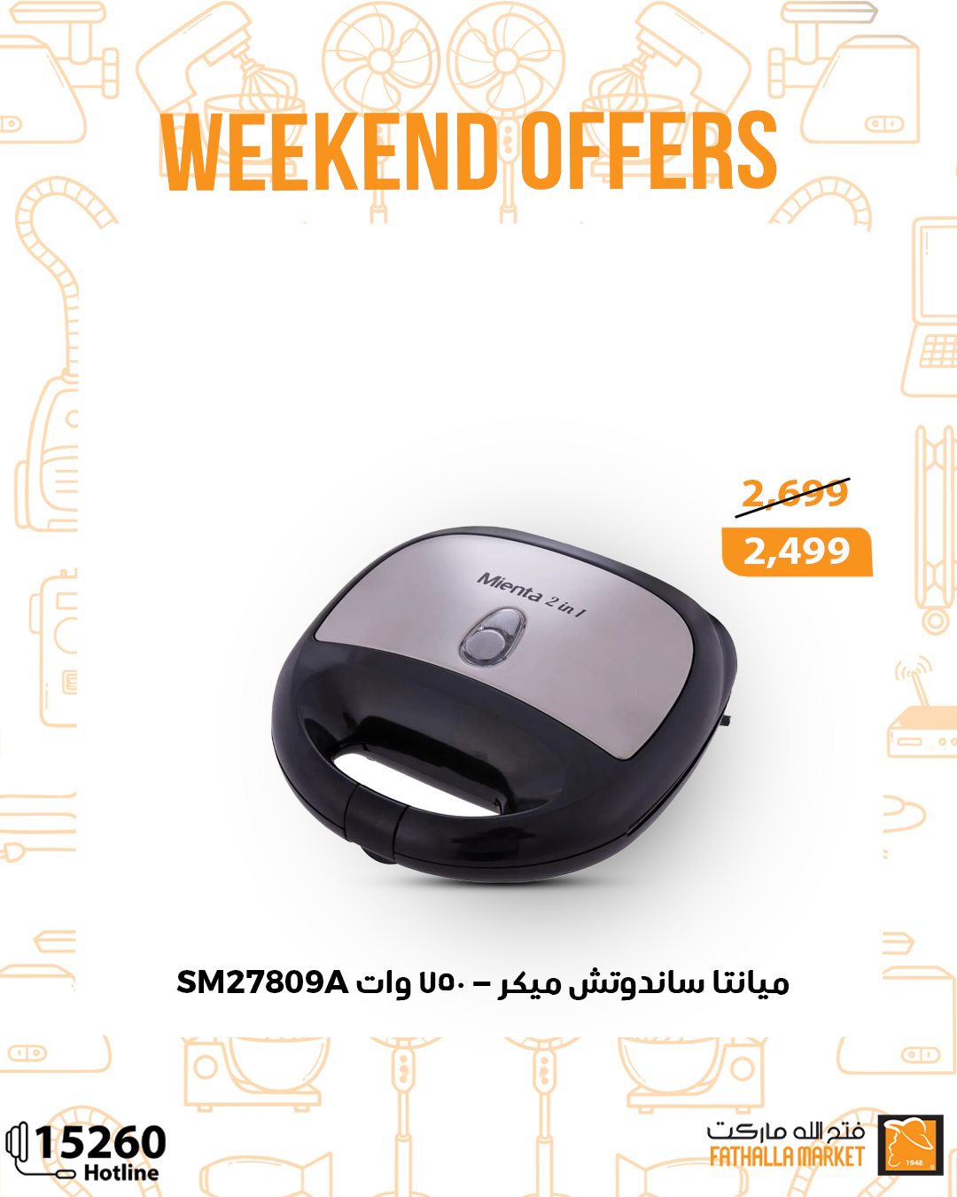 fathalla offers from 2oct to 1oct 2025 عروض فتح الله من 2 أكتوبر حتى 1 أكتوبر 2025 صفحة رقم 3